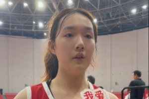 九游官网入口-U19女篮新星徐紫奇：还有很多方面没有做好 觉得自己还是有待提高