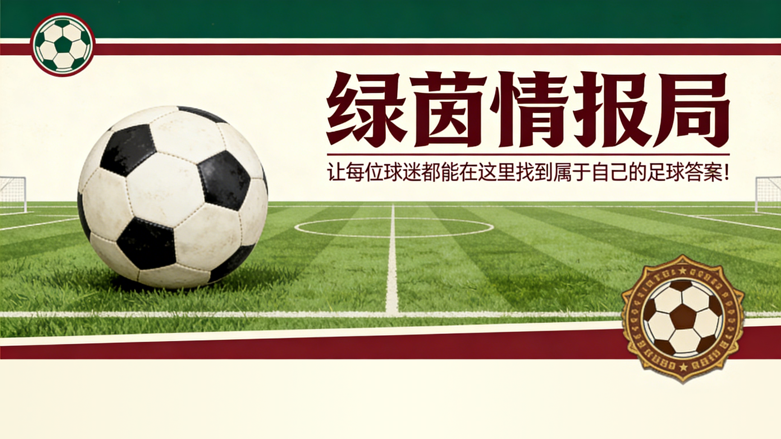 九游娱乐-布伦特福德批评曼城失利中的裁判判罚